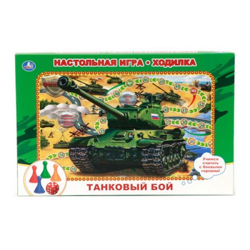 Игра-ходилка 92033 "Танковый бой" 199788 - Заинск 