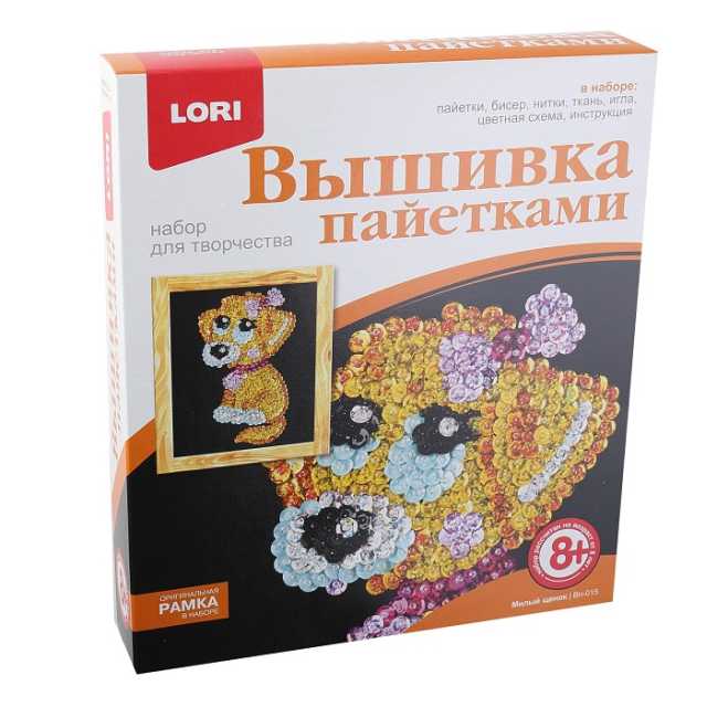Вышивка пайетками Вп-015 Милый щенок Лори - Елабуга 