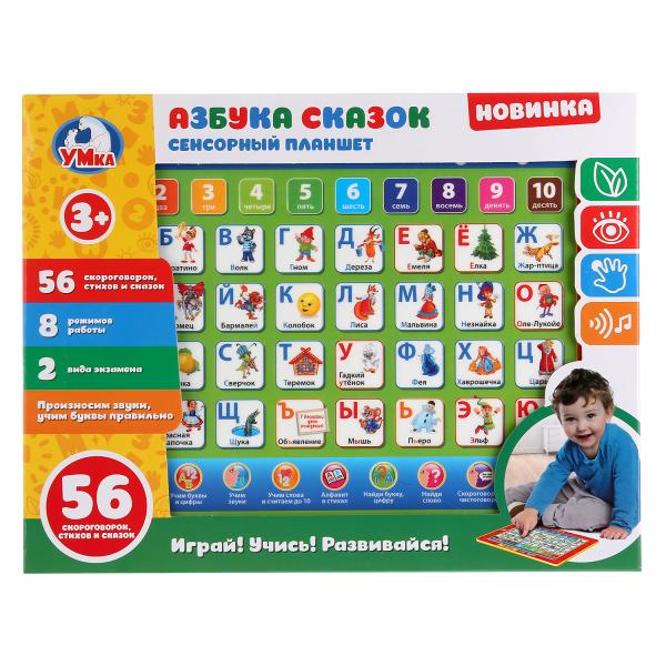 Планшет HX82015-R17 сенсорный Азбука сказок в коробке 260242 - Бугульма 