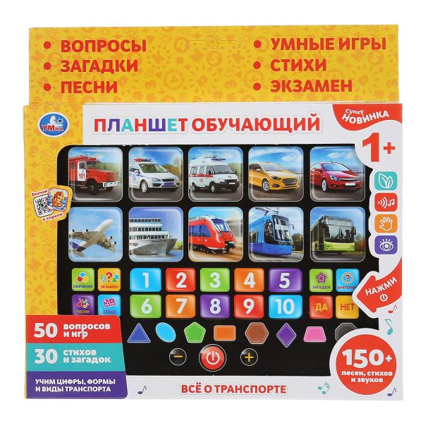 Планшет НХ82015-R22 сенсорный Все о транспорте ТМ Умка 299840 - Нижнекамск 