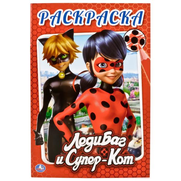 Раскраска 01772-1 Леди Баг и Супер Кот А5 16стр ТМ Умка - Пермь 