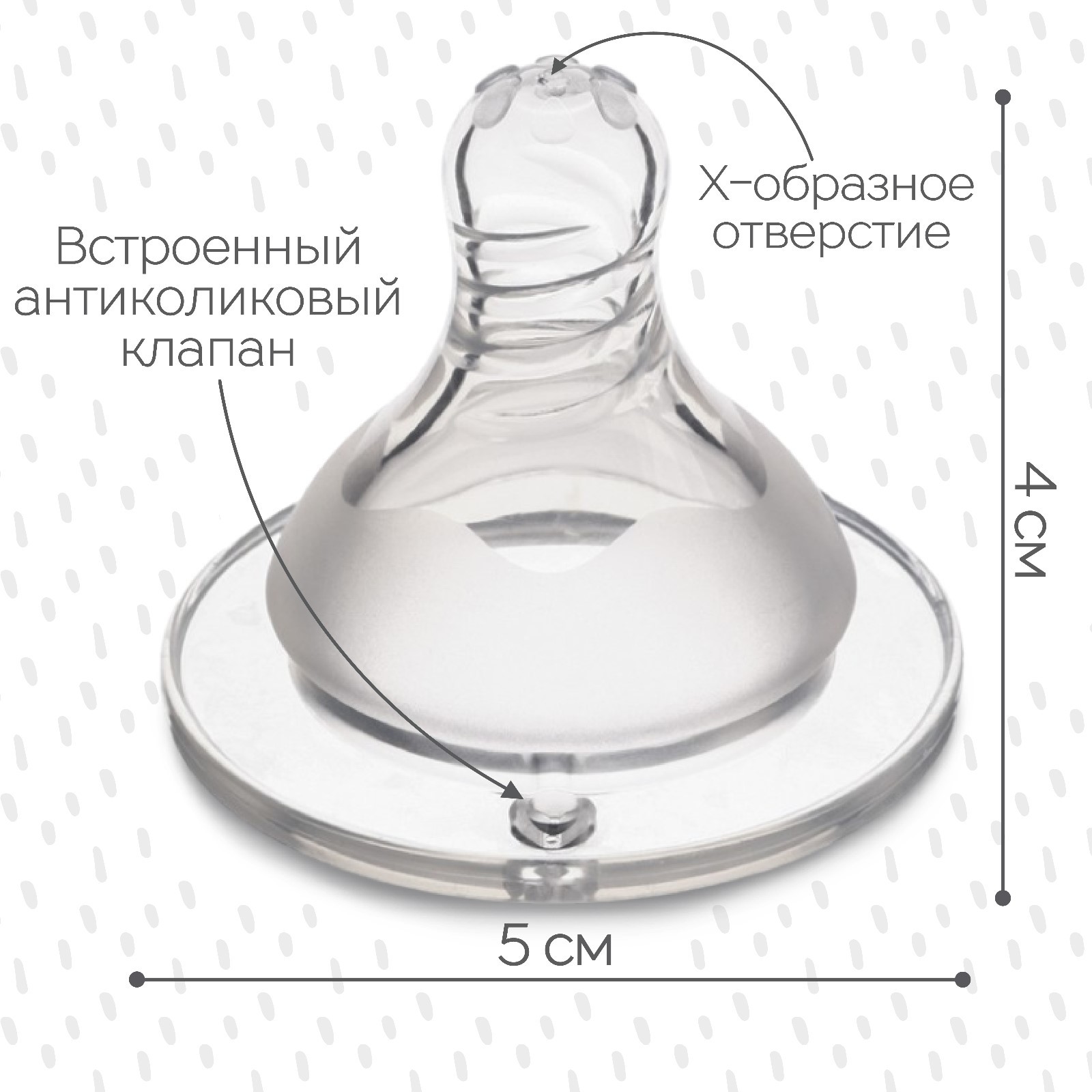 Соска на бутылочку 9824212 антиколиковая 6+ широкое горло быстрый поток - Елабуга 