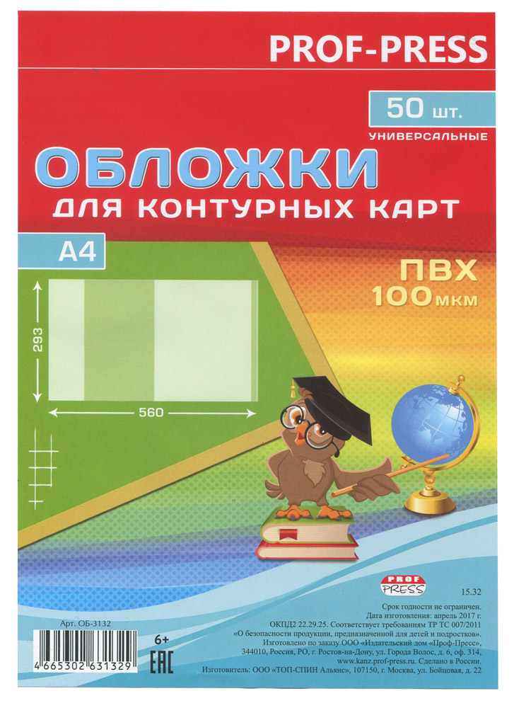 Обложка ОБ-3132 для контурных карт А4 универсальная ПВХ 100мкм 293*560 кратно 50 Проф-Пресс - Казань 