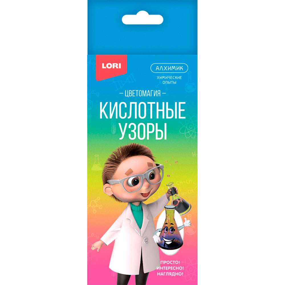 Химические опыты Оп-093 Кислотные узоры Lori