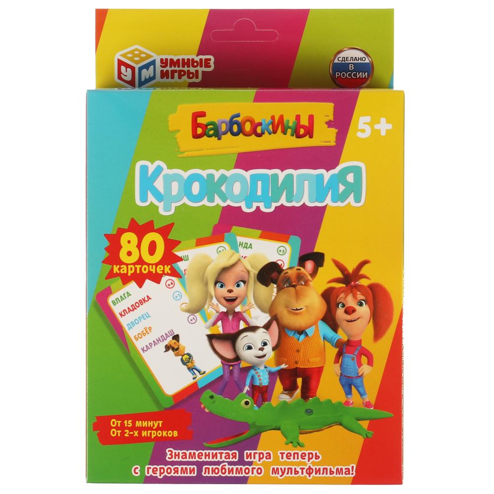 Игра карточная 25220 Барбоскины 80 карточек ТМ Умные игры 317705 - Елабуга 