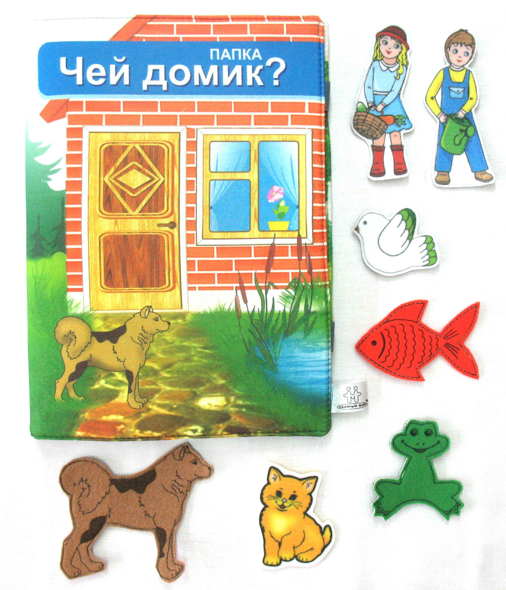 Папка Чей домик 002.05 Наивный мир - Елабуга 