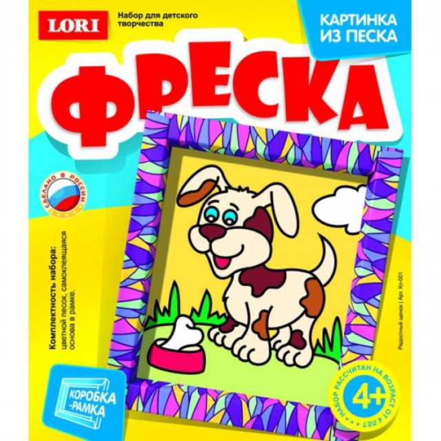 Фреска Кп-001 "Радостный щенок" Лори - Нижнекамск 