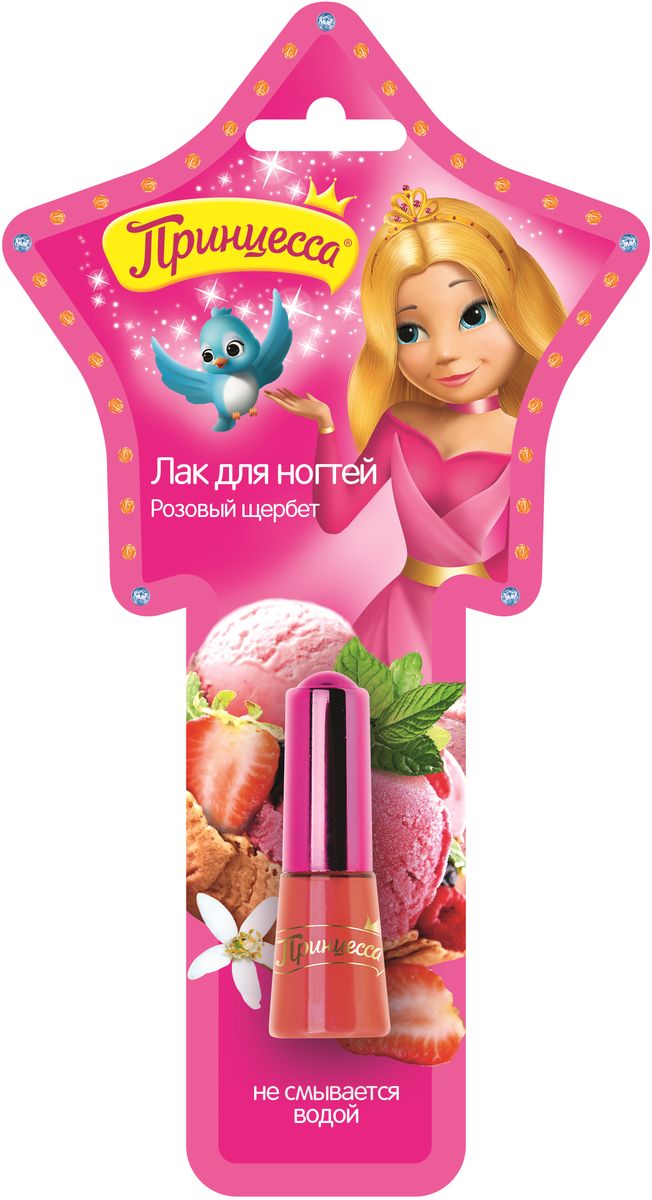 Принцесса Лак детский для ногтей розовый щербет 8мл 5861213 - Челябинск 