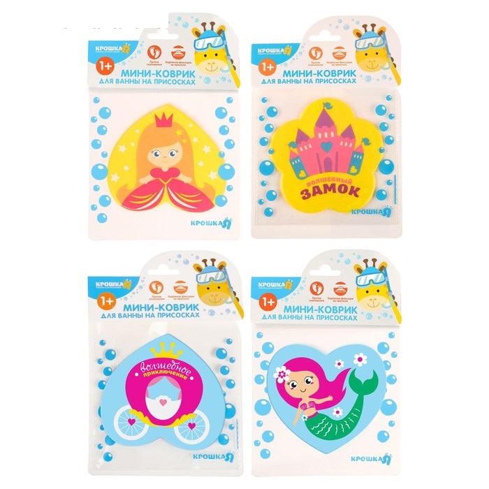 Мини-коврики 4312407 для ванны «История принцессы» в наборе 4 шт Крошка Я - Пенза 