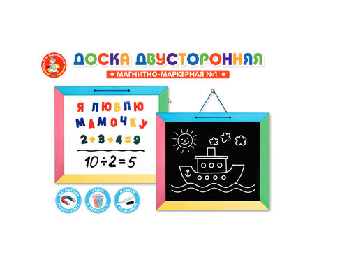 Доска комбинированная 02262 настенная №1 ТМ Десятое королевство - Набережные Челны 