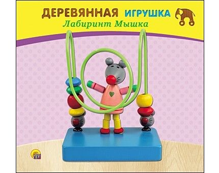 Деревянная игрушка ИД-5901 лабиринт Рыжий кот Р - Киров 