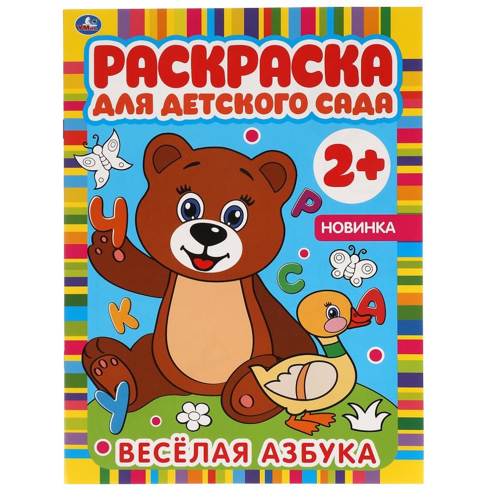 Раскраска 06586-9 Веселая азбука 8стр ТМ Умка - Бугульма 