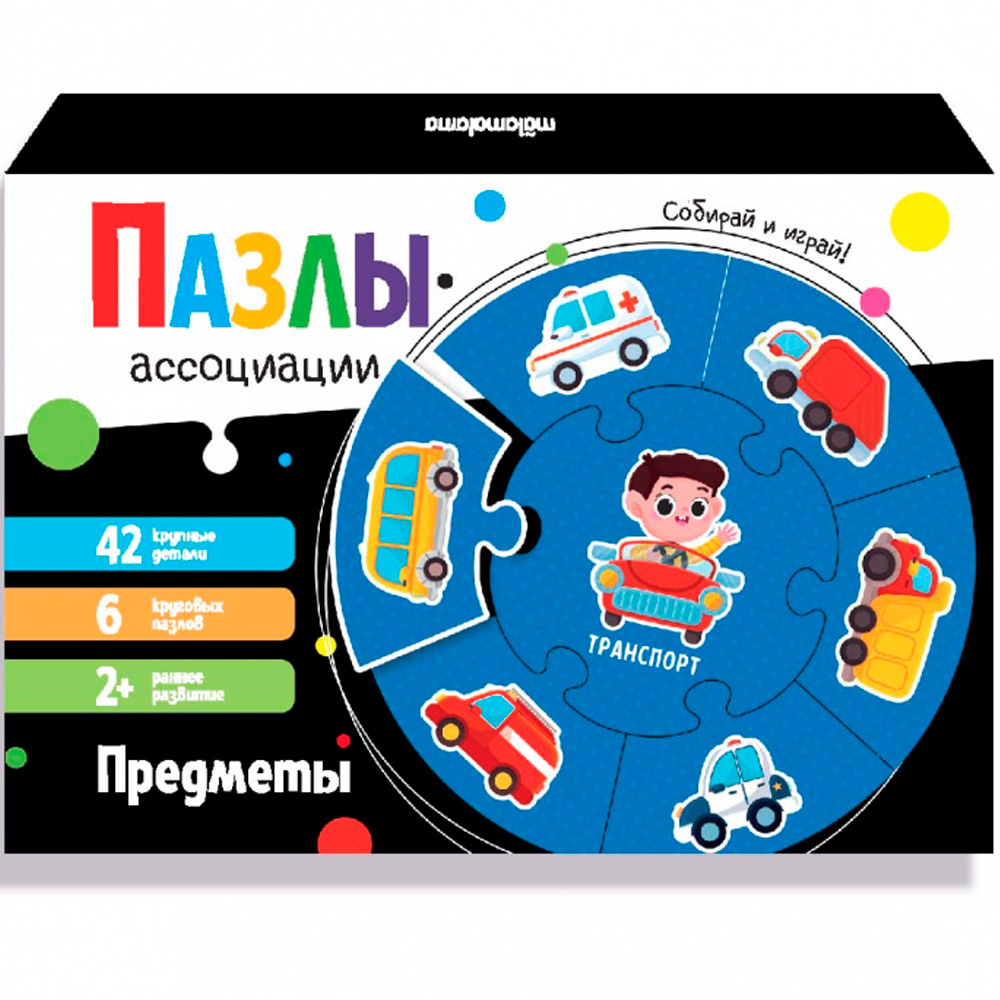 Пазлы-ассоциации 669-1 Предметы ТМ Маламалама - Йошкар-Ола 