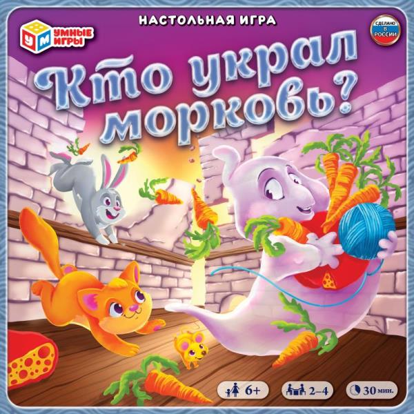 Игра 83172 Кто украл морковь? ТМ Умные игры - Саратов 