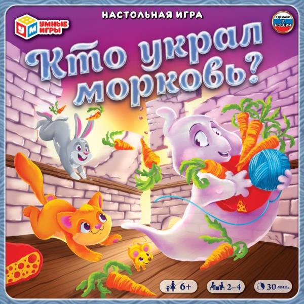 Игра 83172 Кто украл морковь? ТМ Умные игры - Челябинск 