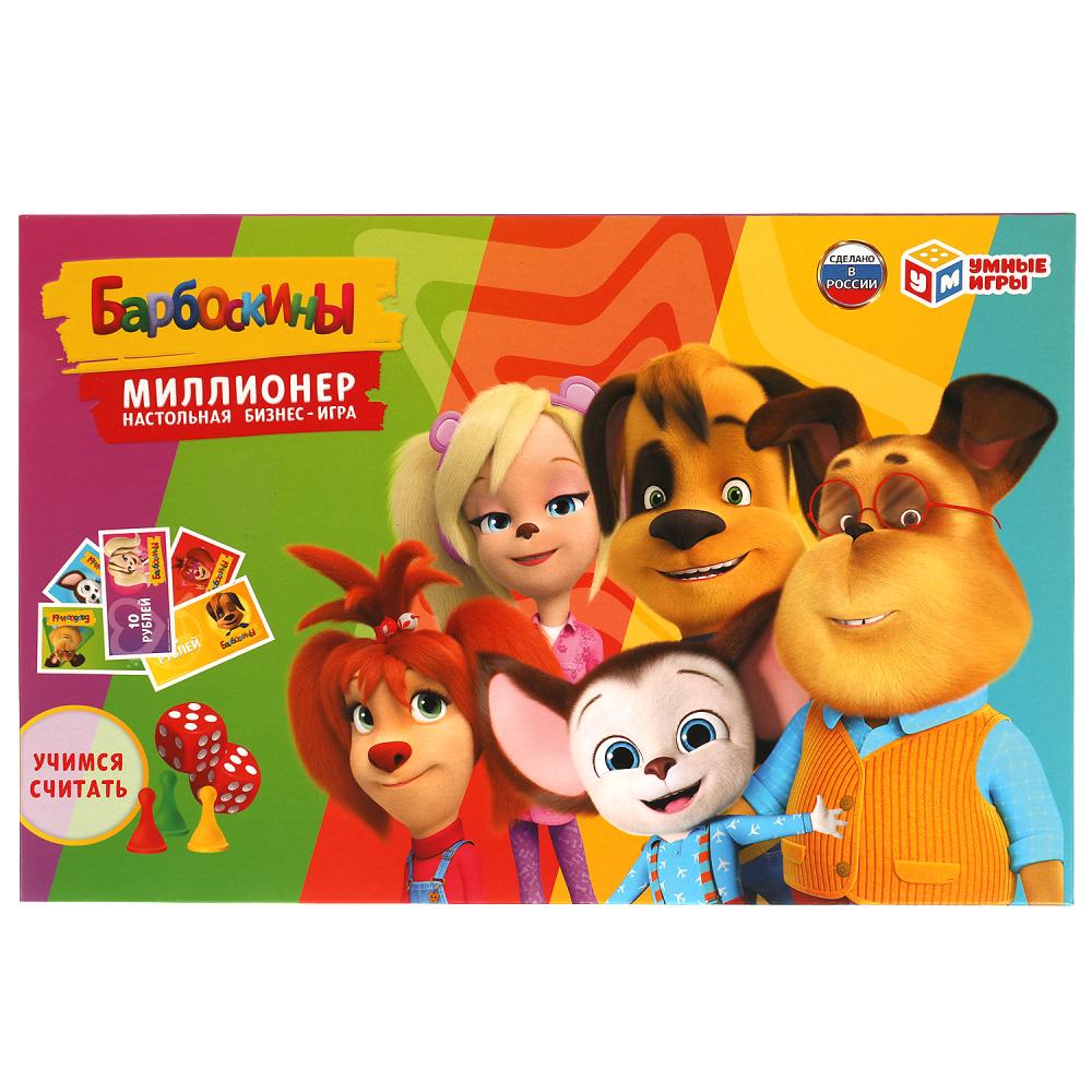 Игра экономическая 25350 Барбоскины Миллионер ТМ Умные игры 315902 - Казань 