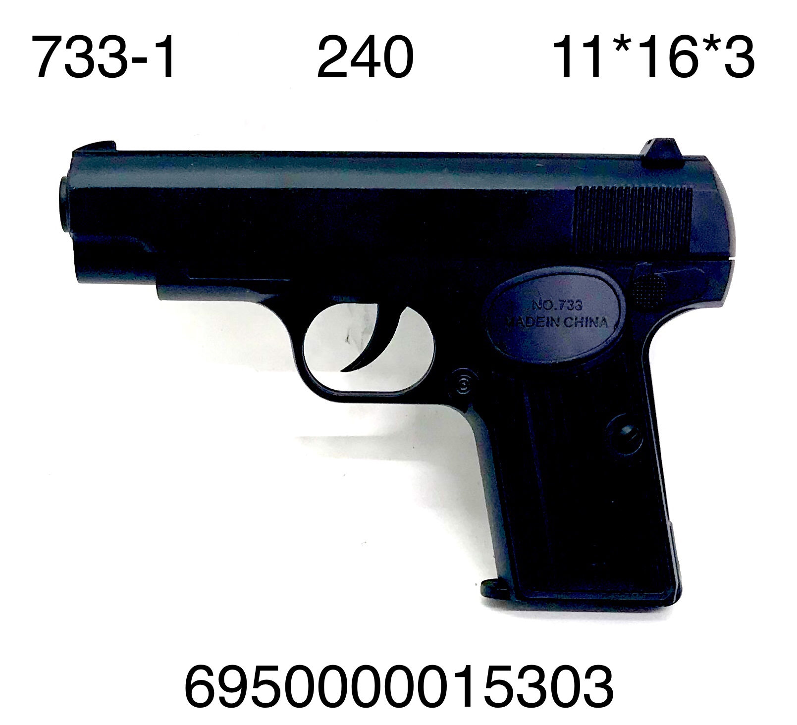 Пистолет 733-1 с пульками - Альметьевск 