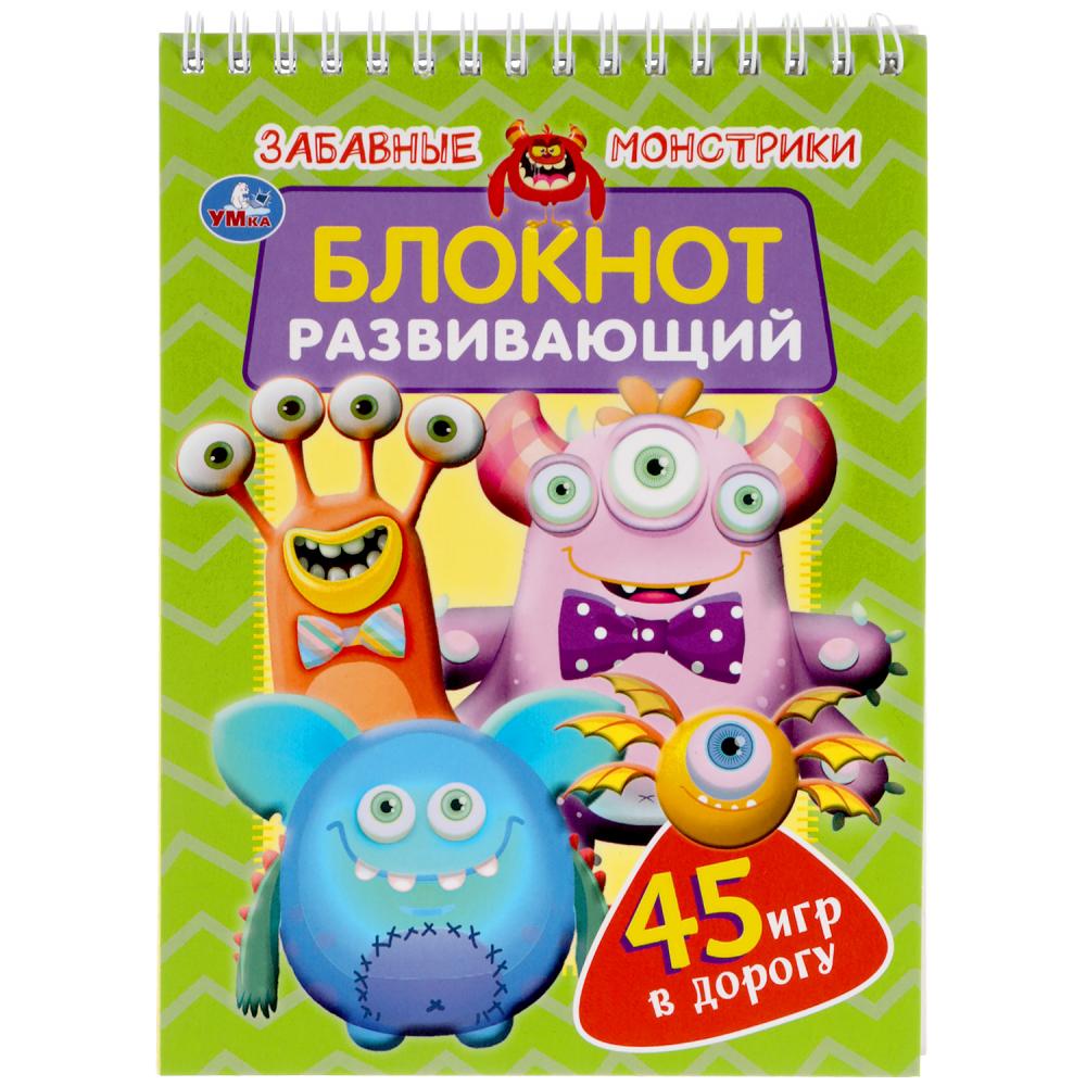 Блокнот 53699 развивающий в дорогу Забавные монстрики 45 игр ТМ Умка - Томск 