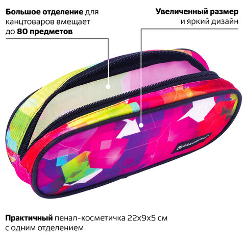 Пенал-косметичка 229272 Geometry овальный полиэстер - Уральск 