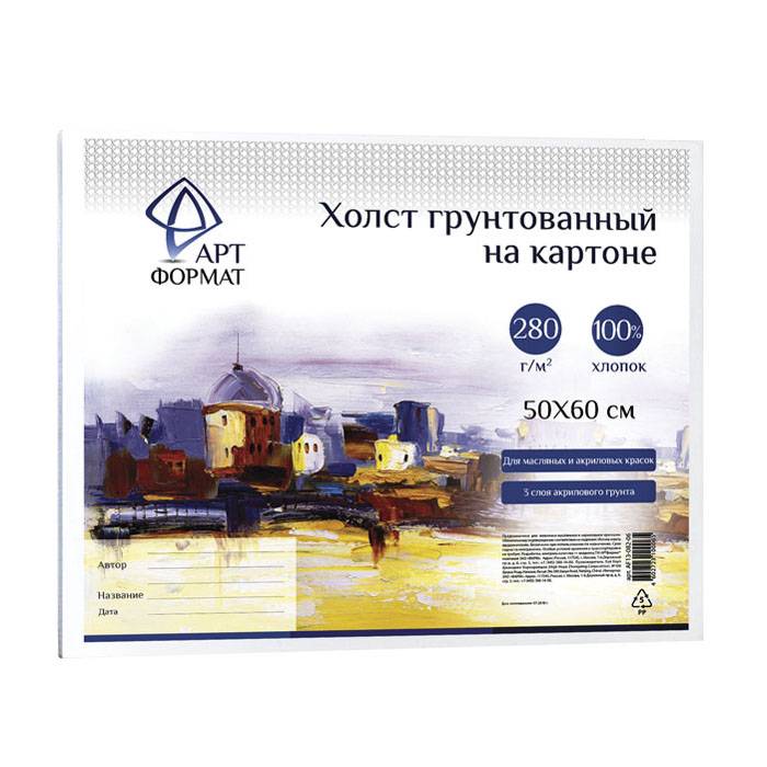 Холст на картоне AF13-082-06 мелкое зерно грунт - Омск 