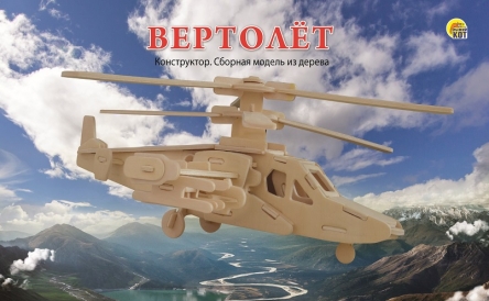 Сборная модель из дерева СМ-1002-А4 Вертолет 2 BIG - Елабуга 