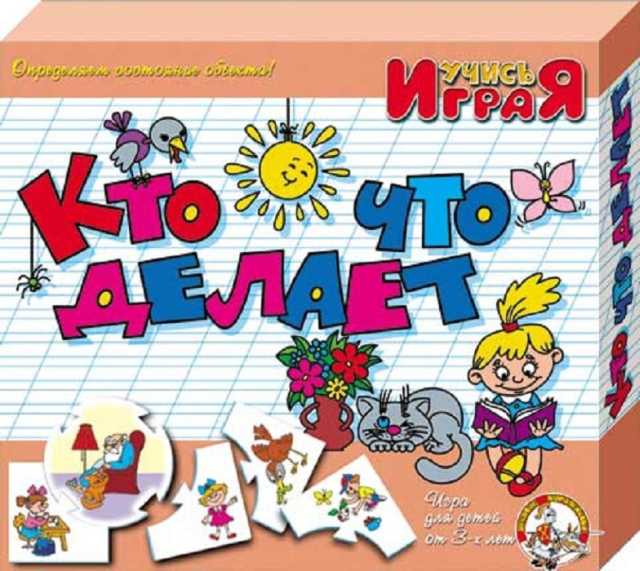 Игра 00240 "Кто что делает" ТМ Десятое королевство - Казань 