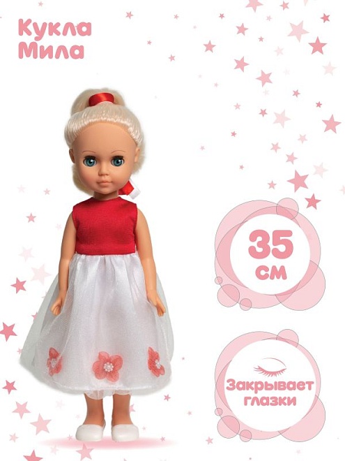 Кукла Мила праздничная 5 Л В4445 Весна, Киров - Бугульма 