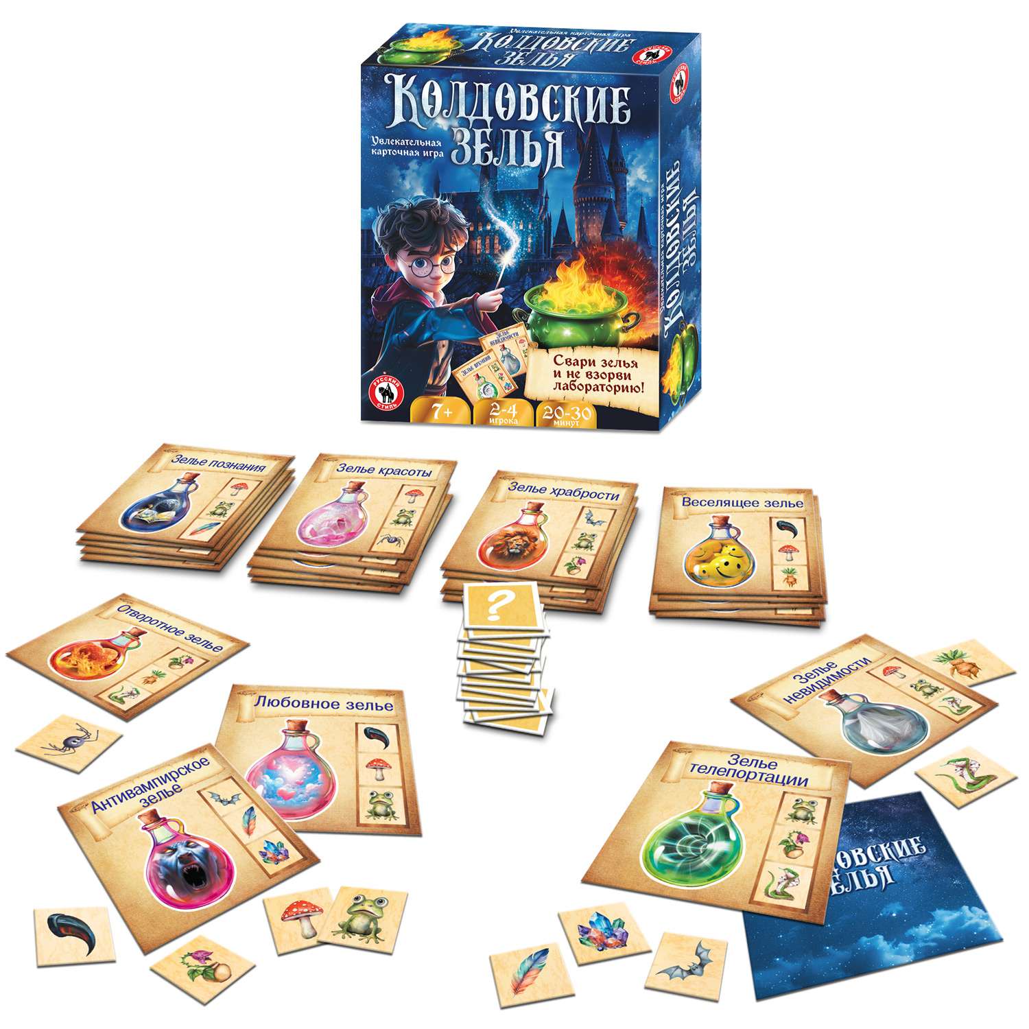 Карточная игра 04833 Колдовские зелья ТМ Русский Стиль - Елабуга 