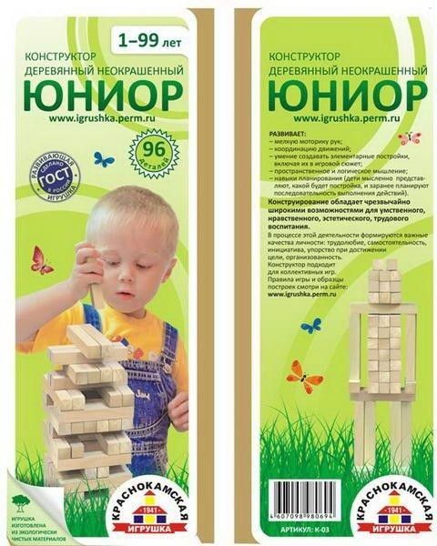 Конструктор 858031 к-03 неокрашен Юниор краснокамск Р - Йошкар-Ола 