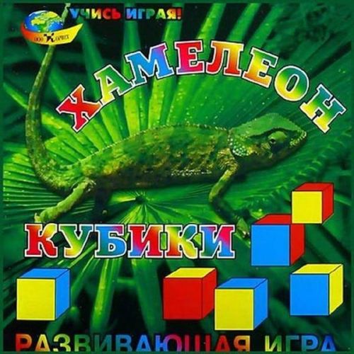 Кубики 12шт "Хамелеон" 4680000430319 Корвет  - Москва 