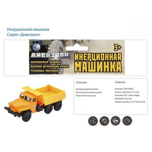 А/м 1502А-13 грузовик инерция в пакете - Ульяновск 