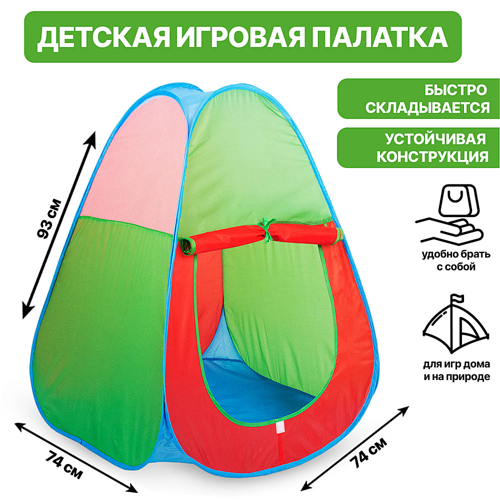 Палатка-игрушка 93*74*74см 2527 в сумке 10170081 - Заинск 