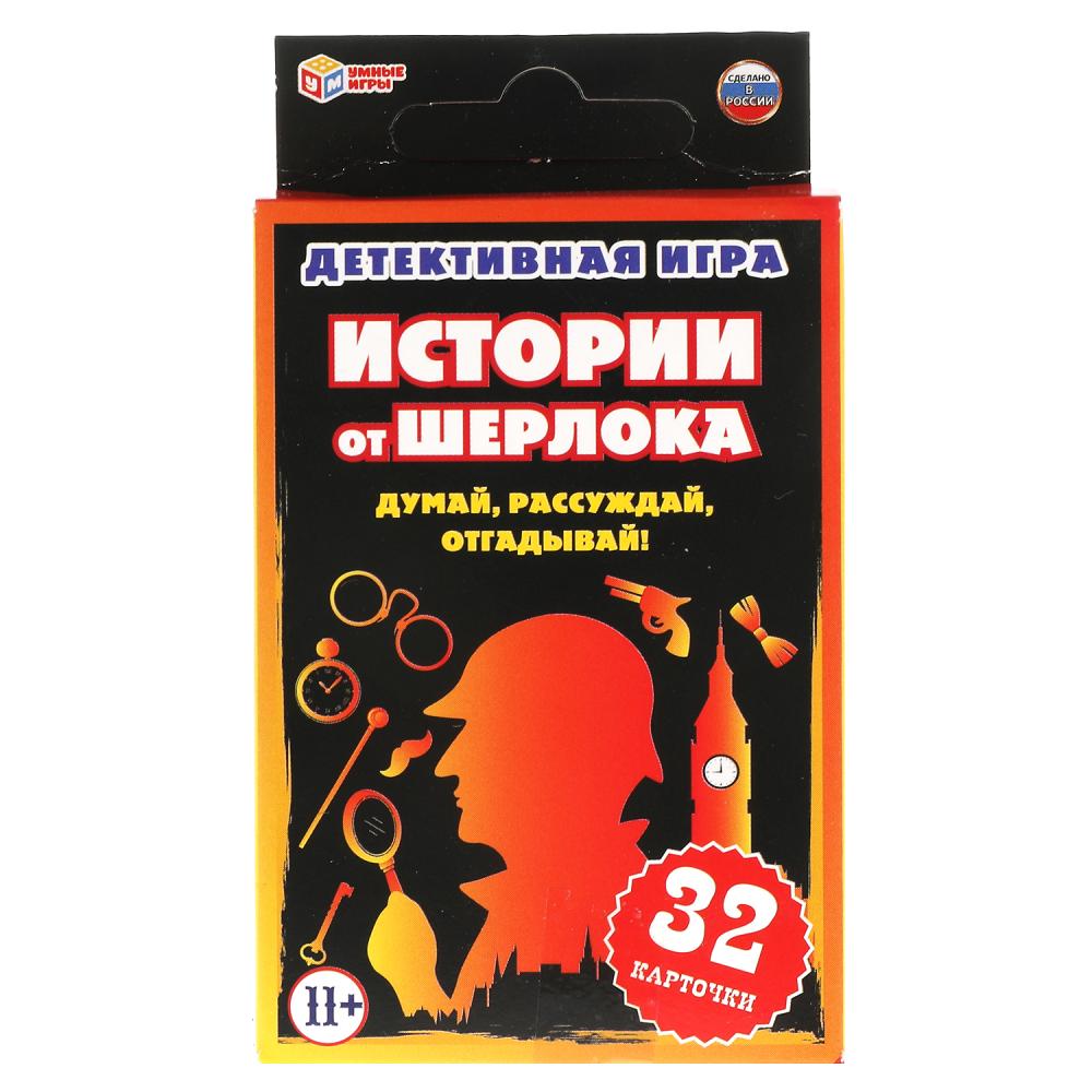 Игра 15047 Истории от Шерлока 32 карточки ТМ Умные Игры - Елабуга 