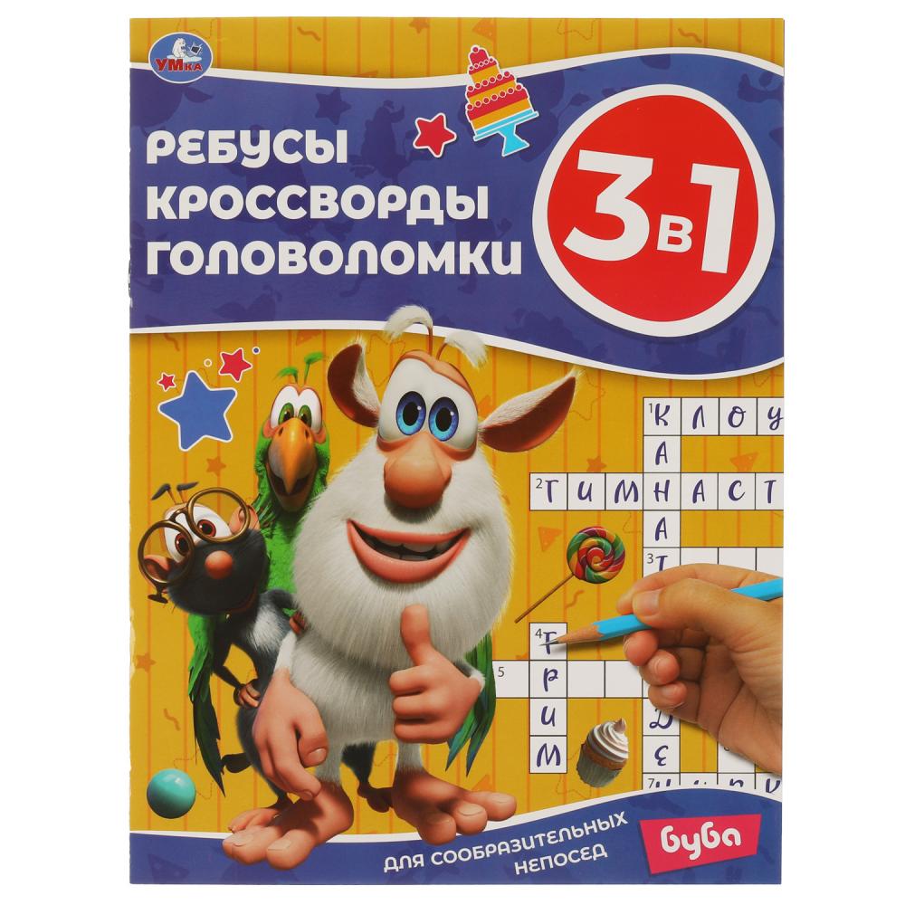 Ребусы, кроссворды и головоломки 60901 Буба ТМ Умка - Ижевск 