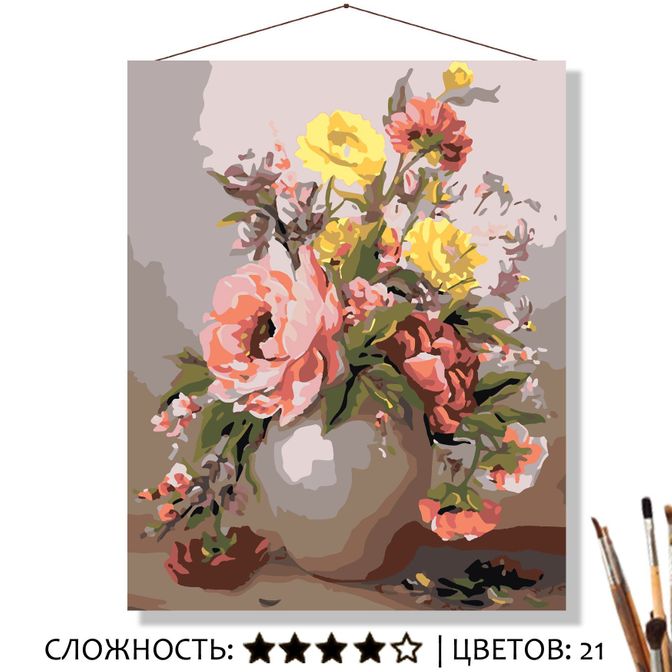 Картина Цветы в вазе по номерам на холсте 50*40см КН5040659 - Челябинск 