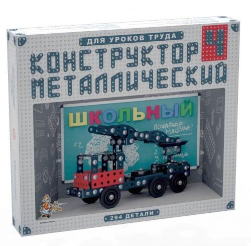 Конструктор 02052 №4 для уроков труда 294эл "Школьный" металл ДК   - Саранск 