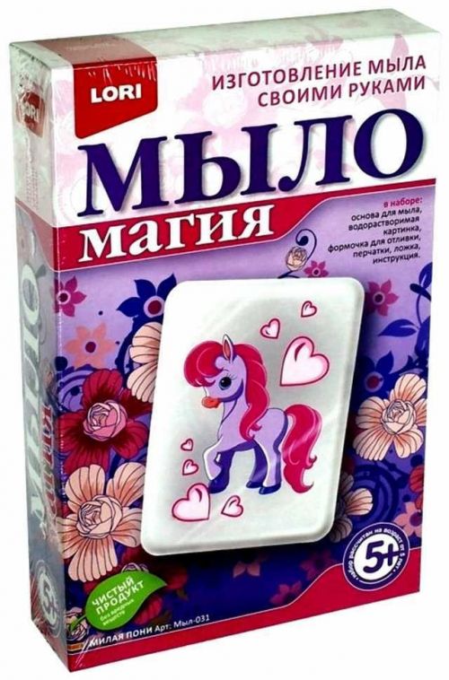 МылоМагия мыл-031 "Милая пони" Лори - Саранск 