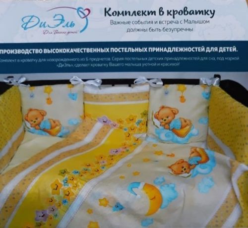 Комплект в кроватку ДЭ-018 - Уральск 
