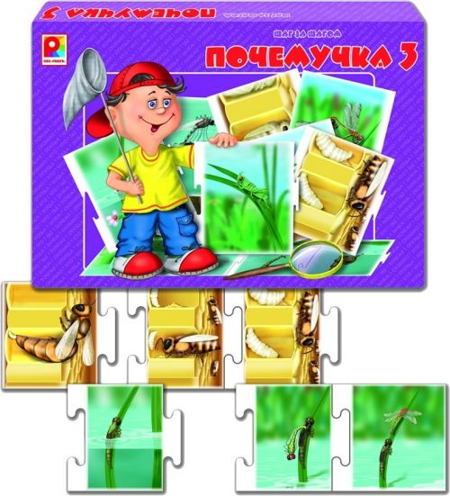 Игра почемучка -3 с-661  киров - Елабуга 