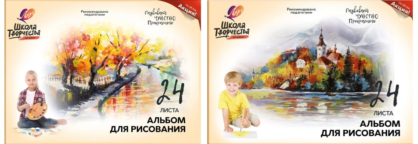 Альбом для рисования 24л Школа творчества 30С 1778-08 А4 - Ульяновск 