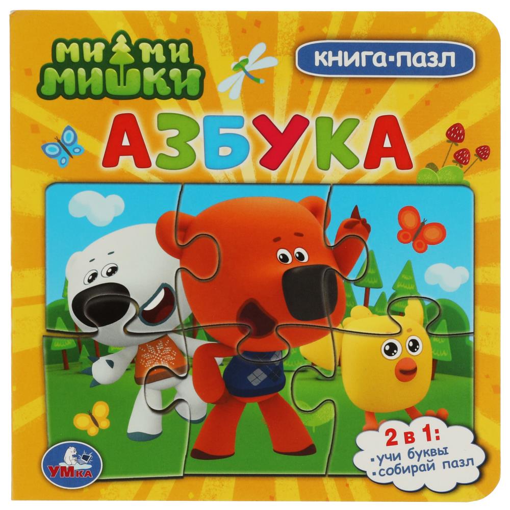 Книга 07842-5 Ми-ми-мишки.Азбука с 5 пазлами ТМ Умка 342754 - Волгоград 