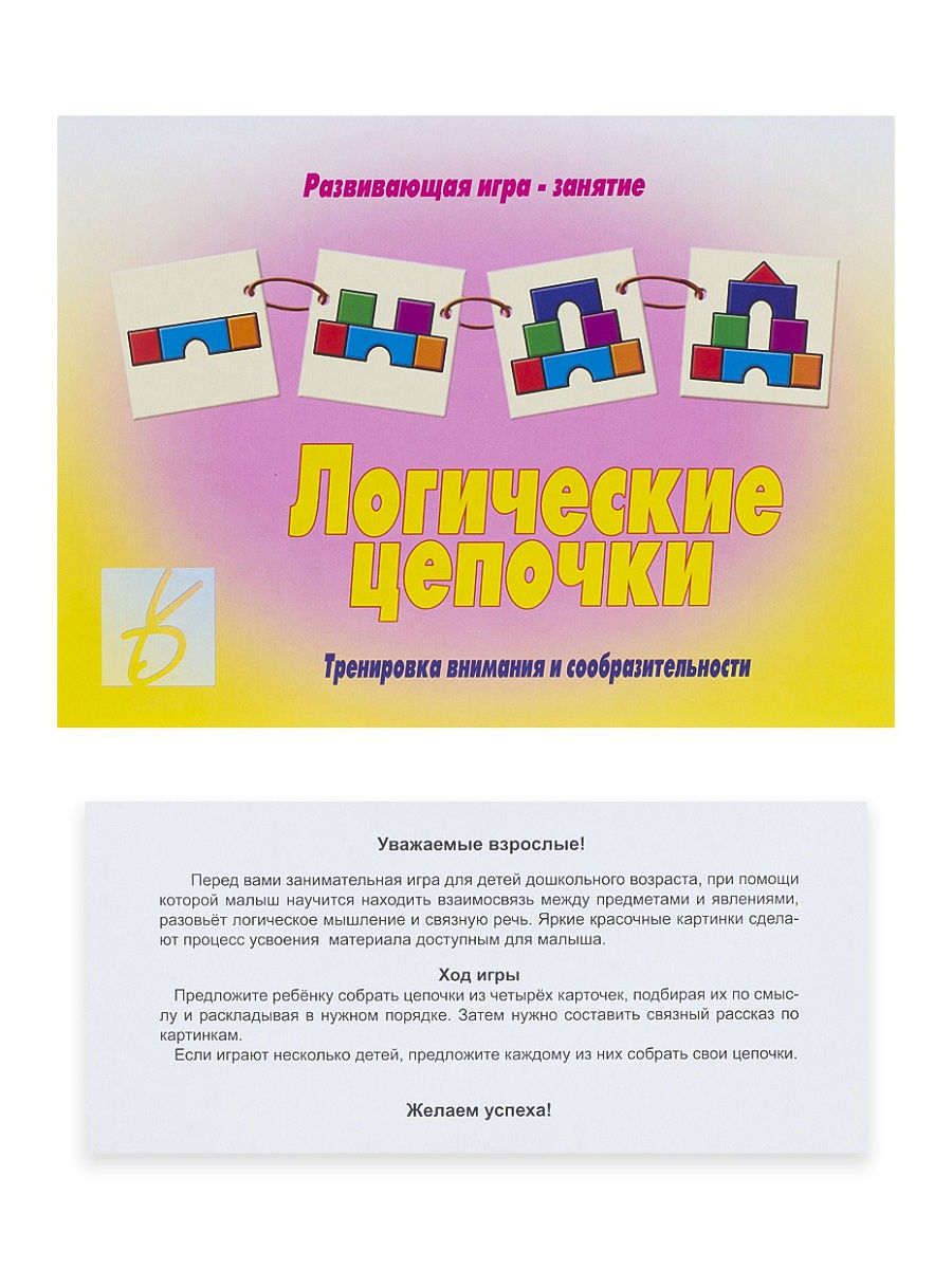 Игра Д-221 Логические цепочки Бурдина, Киров - Бугульма 