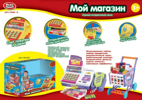 Супермаркет 7562в в/к тд 539-05259 - Омск 