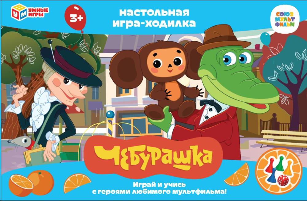 Игра-ходилка 65130 (14) Чебурашка ТМ Умные игры 368681 - Уфа 