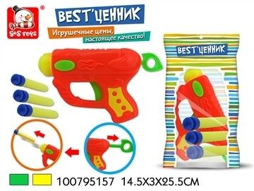 Пистолет 100795157 стреляющий с безопасными патронами в пакете 384324 - Челябинск 