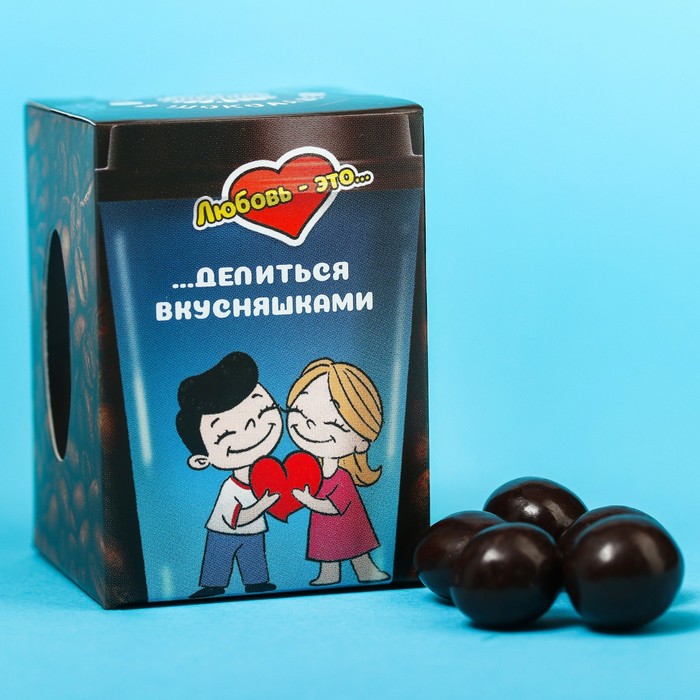 Кофейные зерна в шоколаде 7426705 Love is 30г - Ижевск 