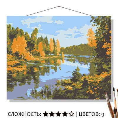 Картина Осенний день рисование по номерам 50*40см КН50401722 - Омск 