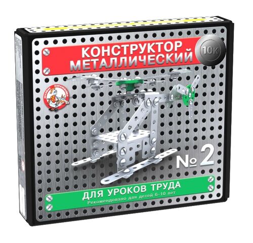Конструктор 02078 10К металл для уроков труда №2 ДК - Волгоград 