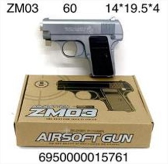 Пистолет ZM03 пневматика металл в коробке - Омск 