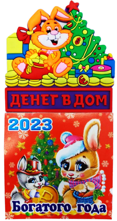 Магнит 5424357 Новый Год 2023год - Йошкар-Ола 